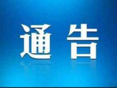 天津通報9起違法案件