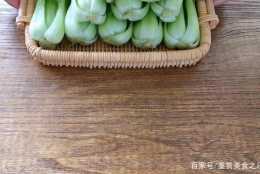 大廚教你做上海青，好吃又好看，做法既簡單又方便！