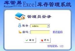 通用Excel庫存管理系統，最好用的Excel出入庫管理表格
