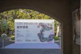孫科別墅再迎新展！上海萬科攜手上海雙年展為城市注入活力