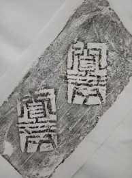 廣西發現六朝隋唐時期古墓群