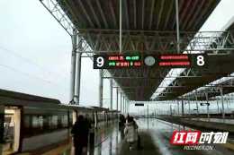 首趟從湘潭開往張家界的城際列車正式發車