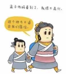儒學“亞聖”孟子的成功，因為得到了母親的善教