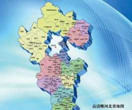 河北省一個縣，人口超30萬，距張家口市87公里！