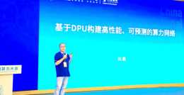 中國算力大會｜雲脈芯聯精彩亮相：正式釋出基於DPU的TOP創新架構