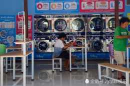 外國人不解：為何中國人不喜歡去公共洗衣房洗衣服？網友：在家洗比較香！