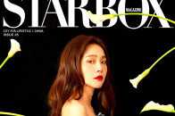 STARBOX-COVER | 張佳寧：純粹的你