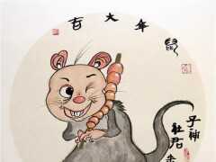 趙俊：濟南美女畫家，畫出了不同生活意境的生肖鼠，自編的打油詩！
