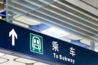 【提醒】北京這些路段交通管制、地鐵臨時調整！近期出行抓緊看！