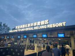北京環球影城今天開園，玩一趟多少錢？哪一天最空？不同人群怎麼打卡？