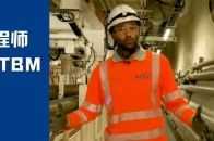環球視野 | “西西莉亞號”大揭秘 —— 6分鐘帶你瞭解英國超級高鐵隧道掘進佼佼者