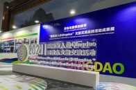2021 Achievement Exhibition of “International Friends @Qingdao”