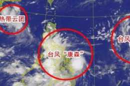 今年首個秋颱風生成，正在靠近海南！