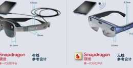高通釋出搭載驍龍XR2平臺的無線AR智慧眼鏡參考設計