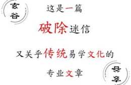 中國風水：中華民族的信仰！破除迷信，專業文！閱讀需5分鐘