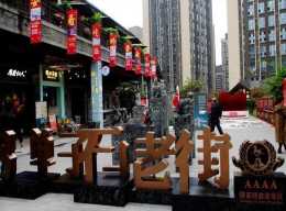 重慶最“年輕”的老街，景點多、看點足，翻新後獲遊客好評