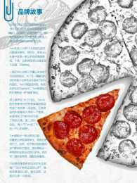 500個品牌案例｜Domino′s Pizza科技外衣下的「最快」披薩品牌