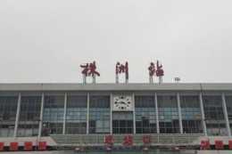 湖南株洲迎來“大動作”，火車站5次改造，未來地鐵9號線可直達