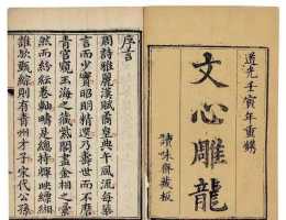 這部書奠定中國文學的格局，歷代對它都十分重視，它到底說了什麼