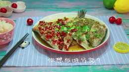 絕美江湖菜雙椒魚頭，吃魚頭就吃肉多的三文魚頭吧