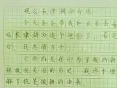 《長津湖》票房破55億，9歲孩子寫下這樣的觀後感，讓人沉思