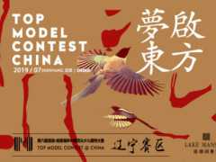 第六屆中國頂尖少兒模特大賽遼寧賽區 ——最佳人氣季軍—高梓怡