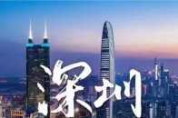 深圳宣佈：449個存量居住用地專案清單！龍崗、寶安、光明、龍華、南山分佈最多！