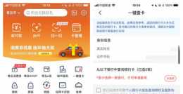 中國銀聯：雲閃付 App“一鍵查卡”功能面向境內所有省市開放