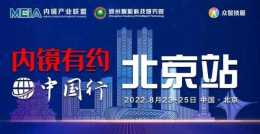 【倒計時11天】北京4K內鏡技術交流會，前50名報名免費；