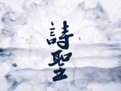 李抑杜：唐代詩壇上的李杜，詩歌史上最具影響力的詩人是誰呢？