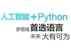 python為什麼會作為駭客首選語言？這些書給你答案！已集齊