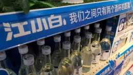 【酒界】白酒新消費品牌江小白：青春小酒多數凋零老闆不幹