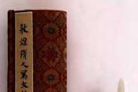 隋代經典《大般涅槃經迦葉菩薩品手卷》美國弗利爾博物館藏