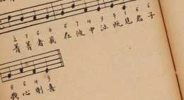 中國民歌的起源及歷史發展