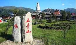 跨完年，我們一起去忻州五臺山吧，遇見一切新希望