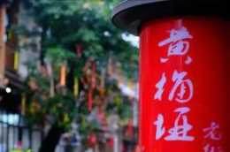 重慶的6條老街，文化深厚各具特色，來了就不想走了！