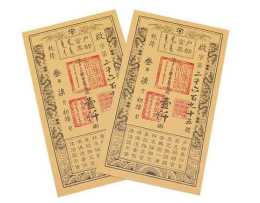 你見過古代紙幣就一張紙，且沒有先進的防偽標識，為何卻沒人能造假
