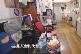 上海一家五口三代同堂，擠在86㎡老房，雜物堆般的家改成溫馨三室