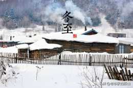農曆“冬至”節氣，為什麼川渝地區民間有吃狗肉、羊肉的習俗！