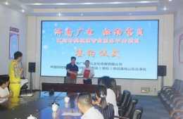 濟南廣電&婦幼寶貝服務平臺簽約儀式
