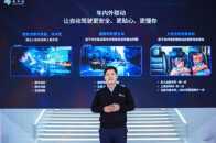 上海車展開幕，邊緣人工智慧平臺企業地平線釋出全場景整車智慧方案