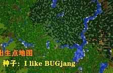 《地球小子》種子設定為i like bug jang，會發生什麼神奇的事情？