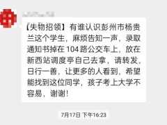 最近淮州人的微信群、朋友圈被“楊貴蘭”刷屏，真相是…