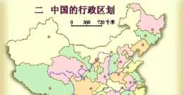 【中國地圖的省份邊界為何如此蜿蜒曲折】
