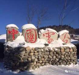 冬日的中國雪谷，淳樸的東北雪村！