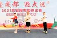愛成都·迎大運|2021年簡陽市網球比賽成功舉行