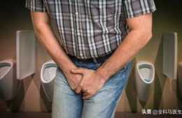 為什麼一上年紀就會出現尿頻尿急的現象，該怎麼辦？