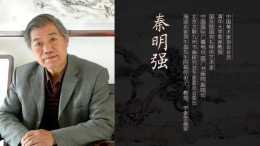 秦明強丨一位特別注重筆墨神韻的畫家，筆下之作風格獨立，卓而不群！