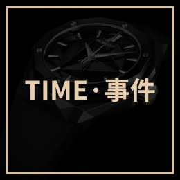 TIME丨卡地亞推出三款複雜功能腕錶