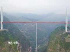 雲貴交界峽谷上的北盤江大橋，高565.4米，自駕到雲南可以去看看